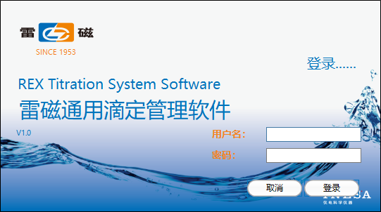 雷磁滴定仪通用滴定管理软件介绍