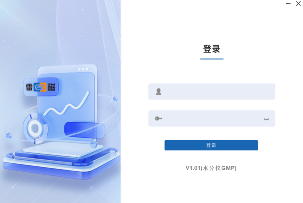 雷磁水分仪GMP软件介绍(图1)